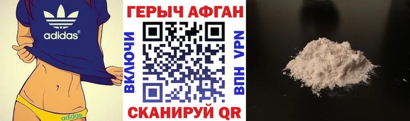 гидра как зайти  Володарск  ГЕРОИН Heroin 
