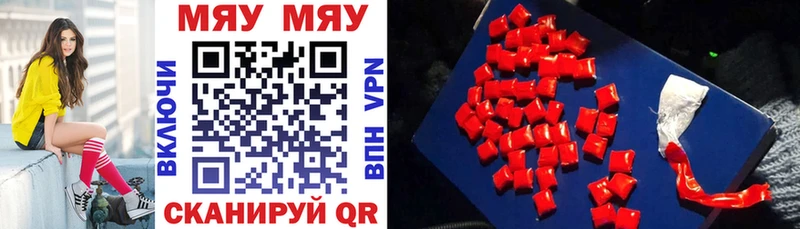МЕФ VHQ  Володарск 