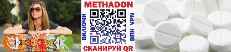 МЕТАДОН methadone  OMG зеркало  это Telegram  Володарск 